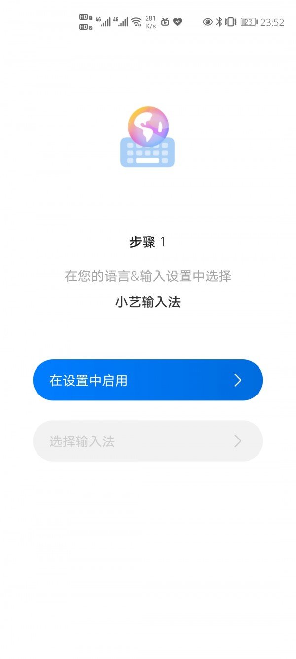 小艺输入法app安卓下载-小艺输入法app官方下载v1.0.1安卓版