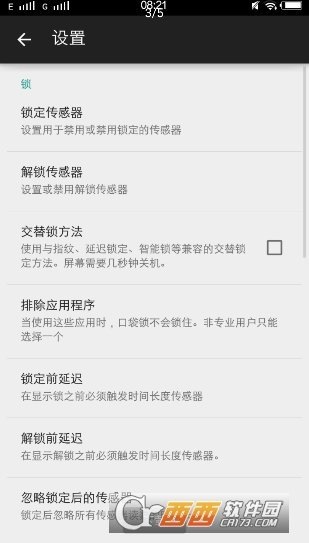 口袋锁官方版下载-口袋锁app下载v2.5安卓版