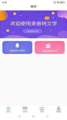 智能语音识别APP官方版-智能语音识别app最新版v1.5