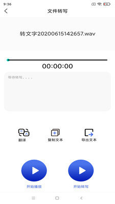 智能语音识别APP官方版-智能语音识别app最新版v1.5