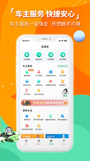 中国人寿财险app官方下载最新版-中国人寿财险手机版下载v3.0.3