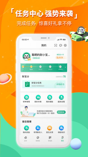 中国人寿财险app官方下载最新版-中国人寿财险手机版下载v3.0.3