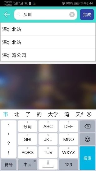 深圳地铁查询app下载官方版-深圳地铁查询app下载v1.4