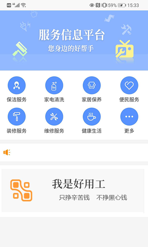 服务信息平台手机版下载-服务信息平台app下载v1.0.9