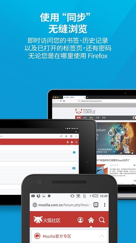 firefox安卓app官网下载-firefox安卓最新版本下载v68.2.0