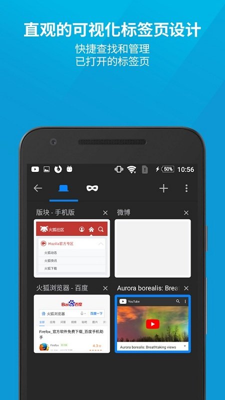 firefox安卓app官网下载-firefox安卓最新版本下载v68.2.0