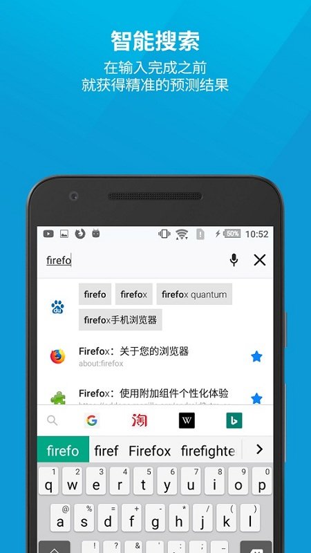 firefox安卓app官网下载-firefox安卓最新版本下载v68.2.0