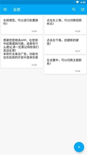 九一便签app安卓下载-九一便签app官方下载v2.0.4