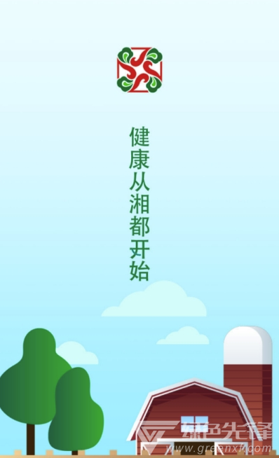 湘创生活平台APP安卓版-湘创生活平台手机软件下载v2.2.8.9