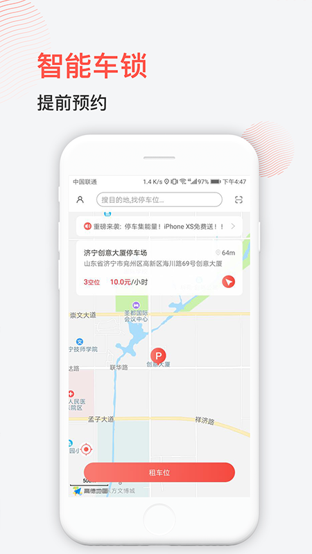 仁人帮app下载-仁人帮app官方版下载v4.0.7