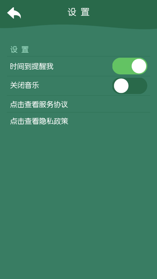 喵喵专注APP官方版-喵喵专注app最新版v1.0.0