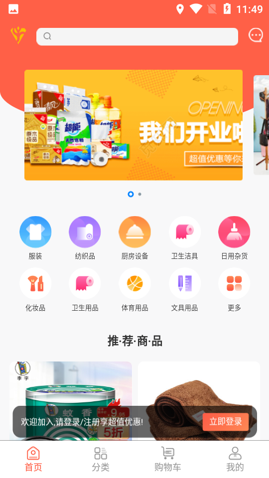 暗腾U购app下载官方版-暗腾U购app下载v1.1.9