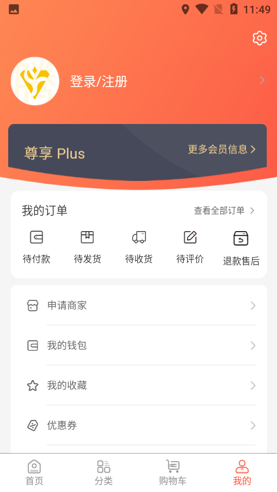 暗腾U购app下载官方版-暗腾U购app下载v1.1.9