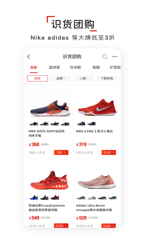 鞋米有品app下载-鞋米有品app官方版下载v1.5.8