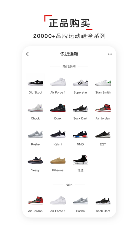 鞋米有品app下载-鞋米有品app官方版下载v1.5.8