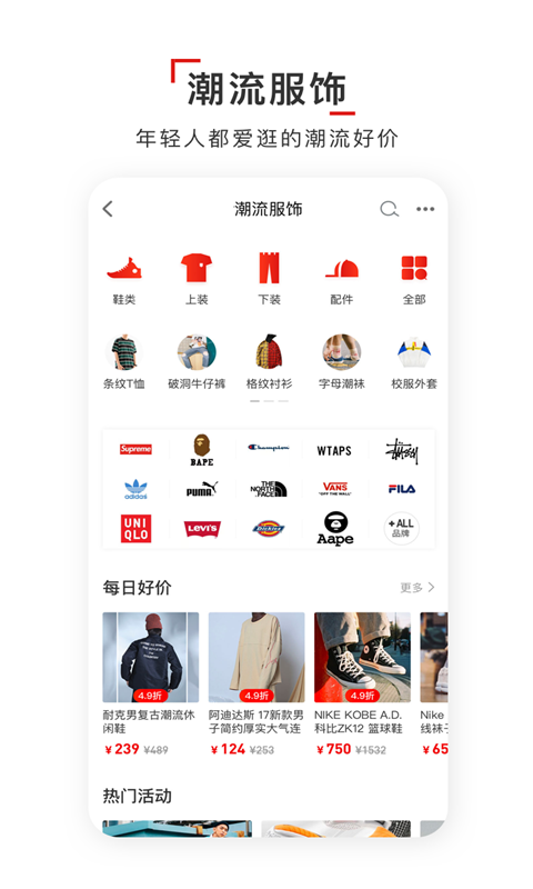 鞋米有品app下载-鞋米有品app官方版下载v1.5.8