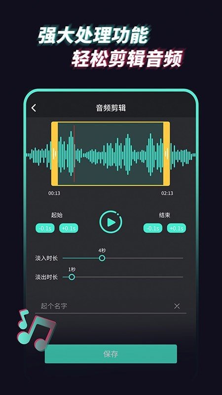 音乐音频提取器官方下载-音乐音频提取器app下载v1.0.0安卓版