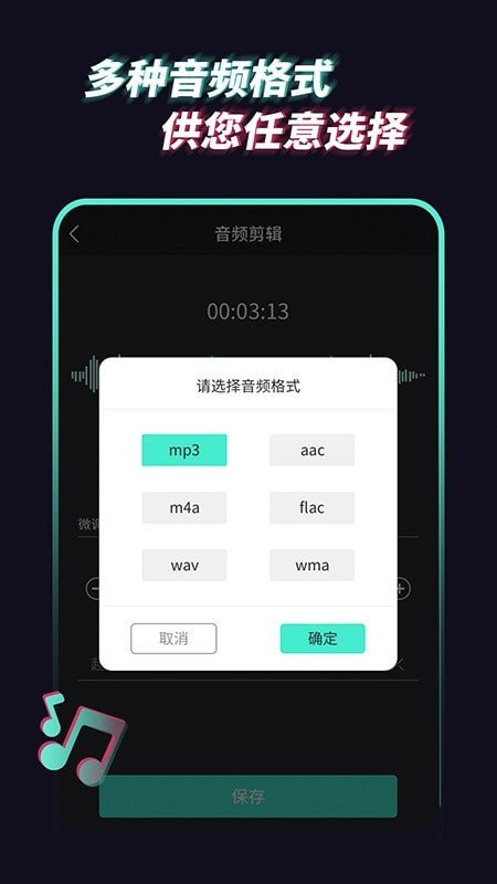 音乐音频提取器官方下载-音乐音频提取器app下载v1.0.0安卓版