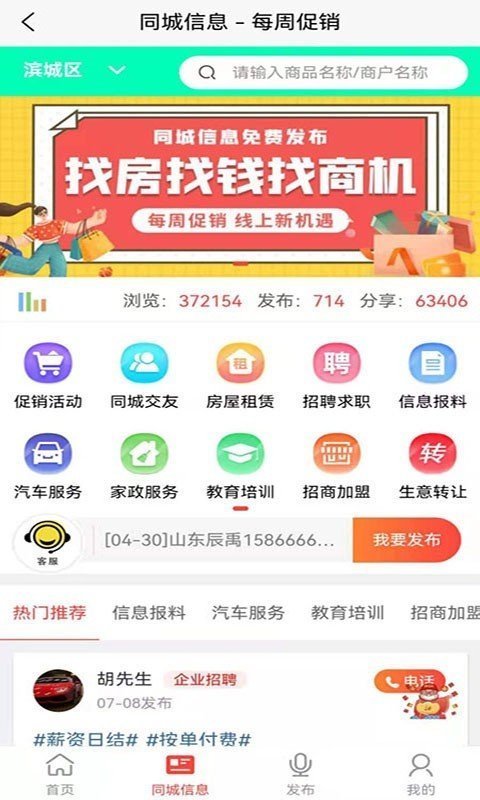 每周促销app官方下载最新版-每周促销手机版下载v2.0