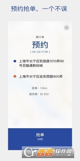 叮咚司机下载安装官方版-叮咚司机手机客户端下载V1.0.0