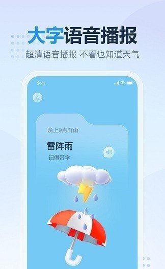 云云天气app安卓下载-云云天气app官方下载v3.0.2