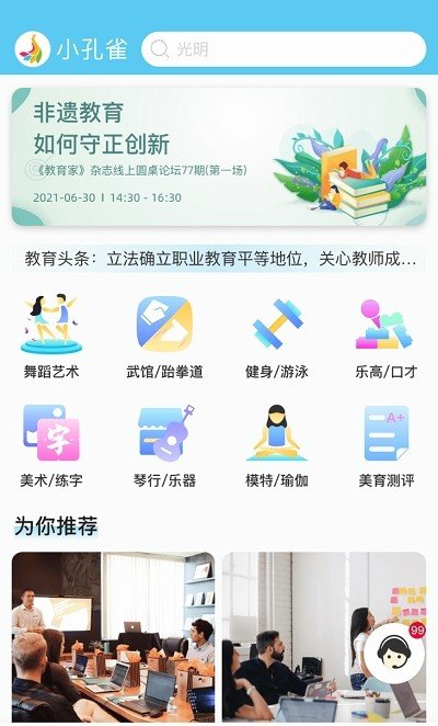 小孔雀教育app官方下载安装-小孔雀教育软件下载v1.4安卓版