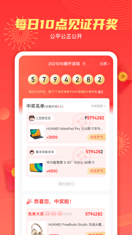 天天白拿app下载-天天白拿安卓最新版下载v1.3.7