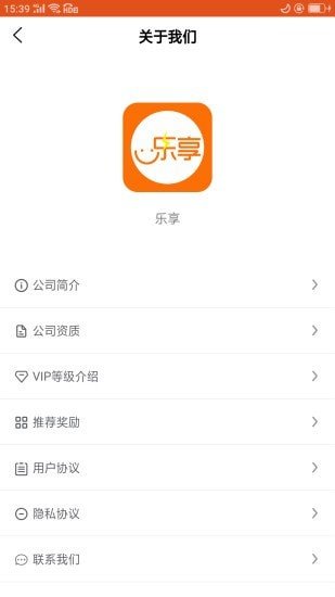 乐享充电APP官方版-乐享充电app最新版v1.0