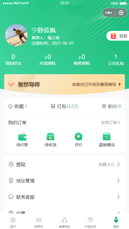 臻之筱官方版下载-臻之筱app下载v3.8.2