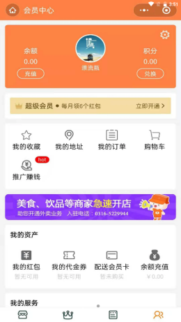 宅乐宝外卖最新版本下载-宅乐宝外卖app下载安装v0.0.4