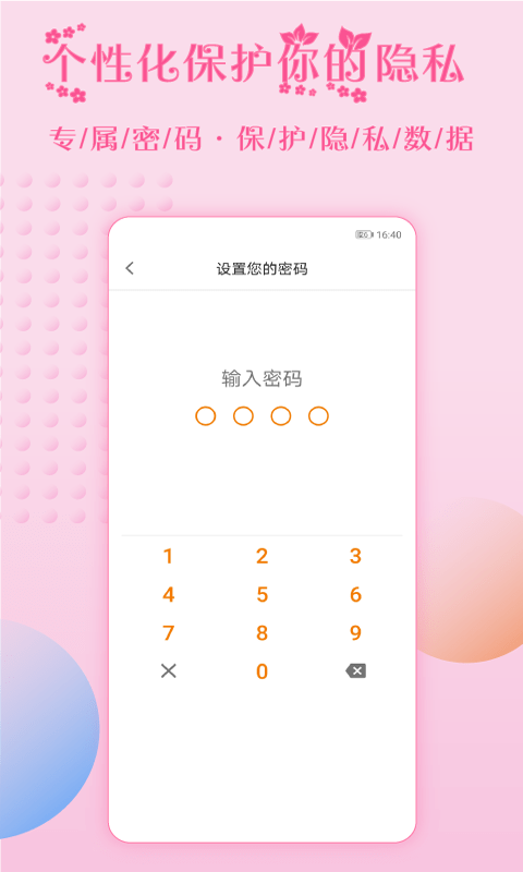 大姨妈月事APP官方版-大姨妈月事app最新版v1.0.0