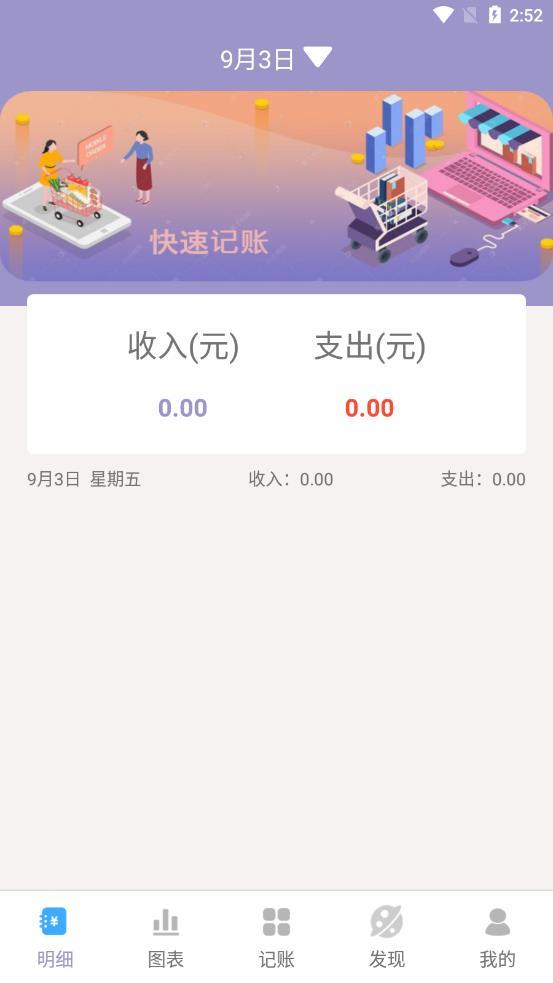 乐途记账本免费最新版本-乐途记账本免费手机版下载v1.0