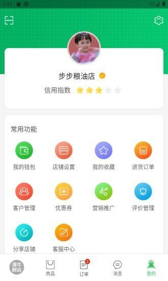 漫牛粮店APP官方版-漫牛粮店app最新版v1.0.2