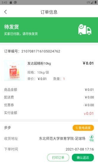 漫牛粮店APP官方版-漫牛粮店app最新版v1.0.2