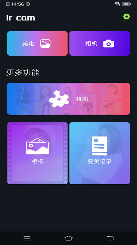 梦幻美妆相机官网版下载-梦幻美妆相机安卓手机版下载v1.0.0