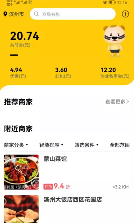 赖皮熊最新版下载-赖皮熊app下载v0.0.3