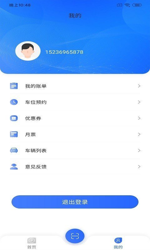 双顺停车王安卓最新版下载-双顺停车王app下载安装v1.0.1