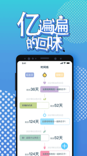 梦想倒计时app软件下载-梦想倒计时客户端下载v1.0.0