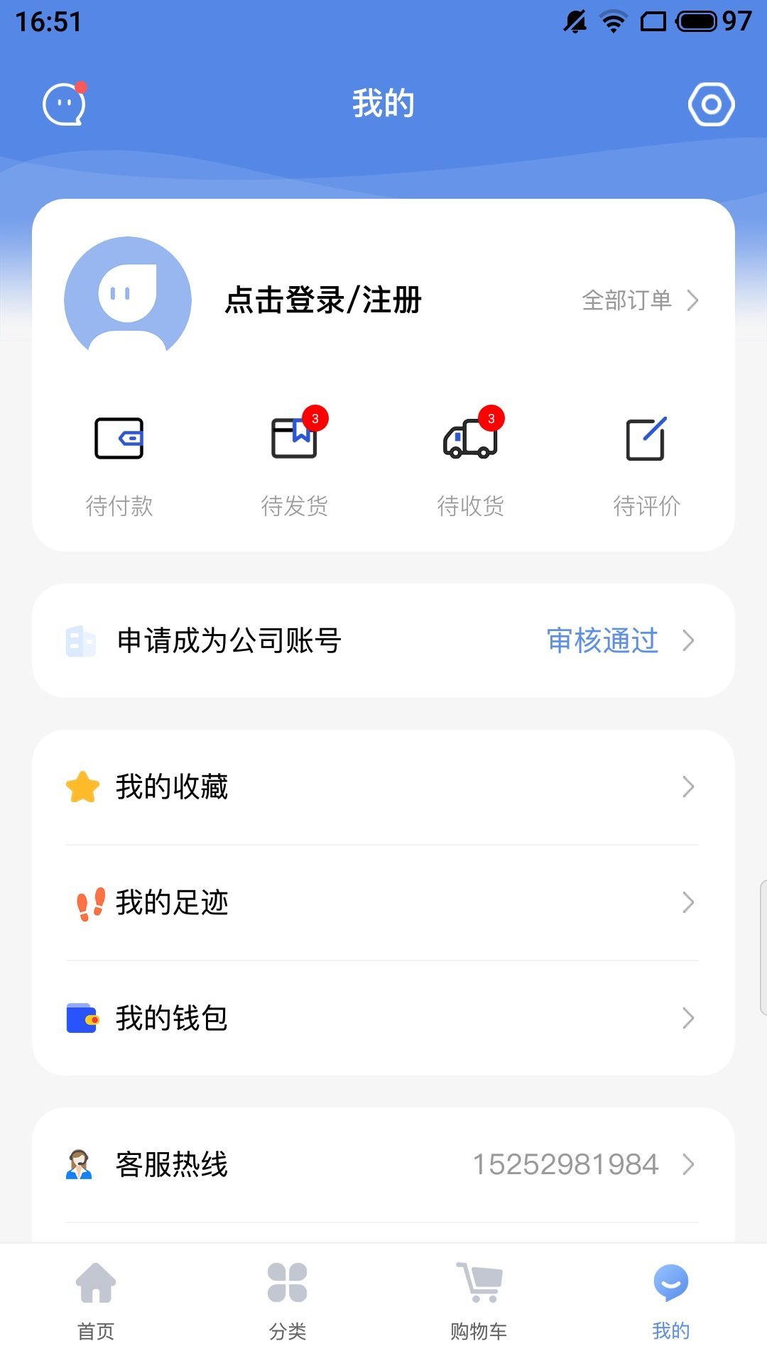 材易购安卓最新版下载-材易购app下载安装v1.0.0