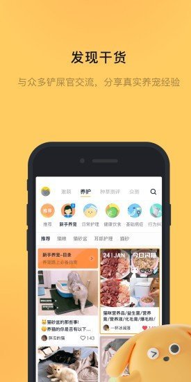 宠明最新版下载-宠明app下载v1.9.1