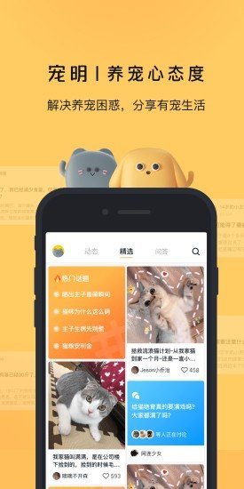 宠明最新版下载-宠明app下载v1.9.1