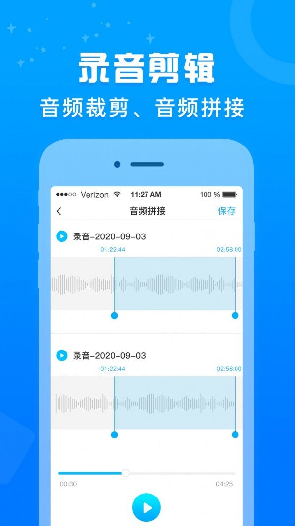 培音录音转文字app安卓下载-培音录音转文字app官方下载v1.2