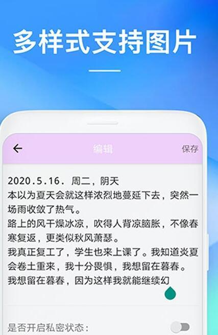 随备忘录app官方下载安装-随备忘录软件下载v1.0.10.1250