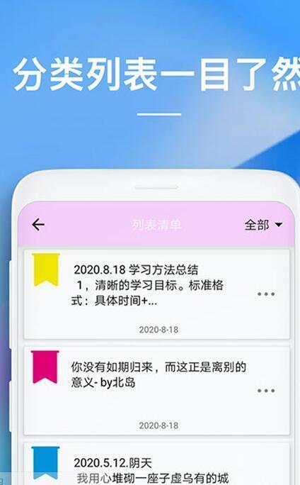 随备忘录app官方下载安装-随备忘录软件下载v1.0.10.1250