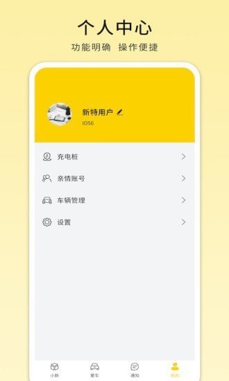 电动屋app下载-电动屋安卓最新版下载v4.2.1