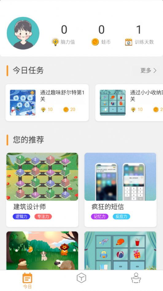 青蛙脑训练app下载-青蛙脑训练安卓最新版下载v1.0.0