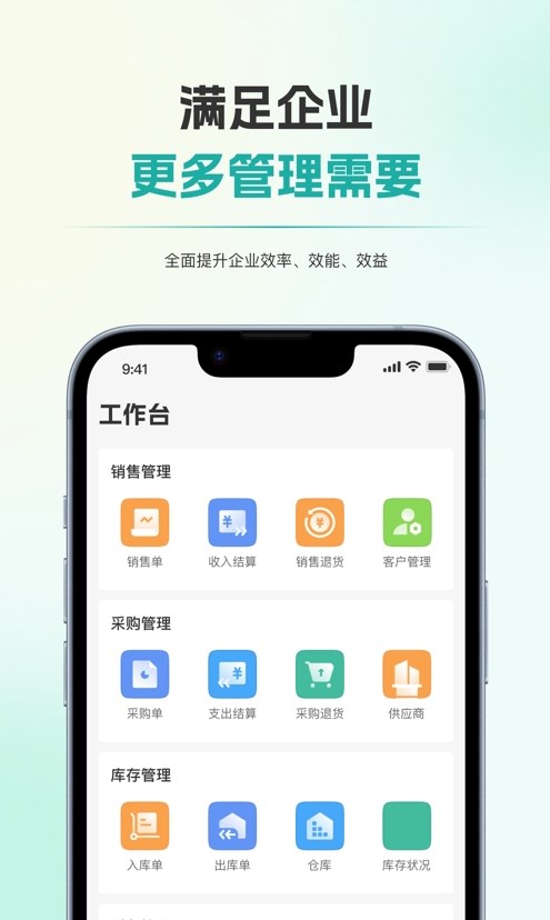 梧桐业财手机版下载-梧桐业财app下载v1.0.0