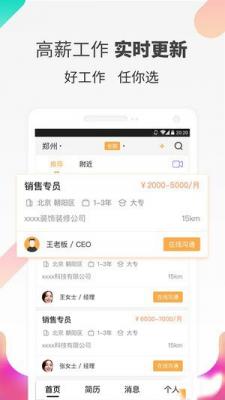 抖聘app下载-抖聘app官方版下载v1.0