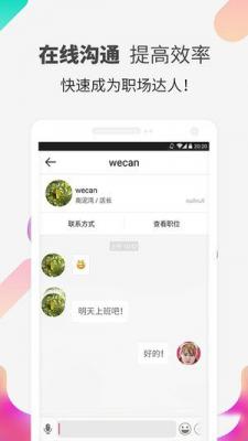 抖聘app下载-抖聘app官方版下载v1.0