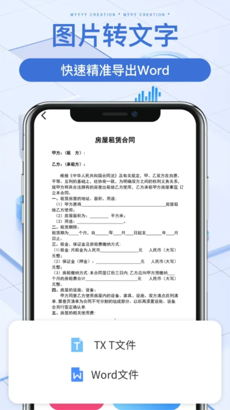 万能文件扫描宝app下载-万能文件扫描宝安卓最新版下载v1.1